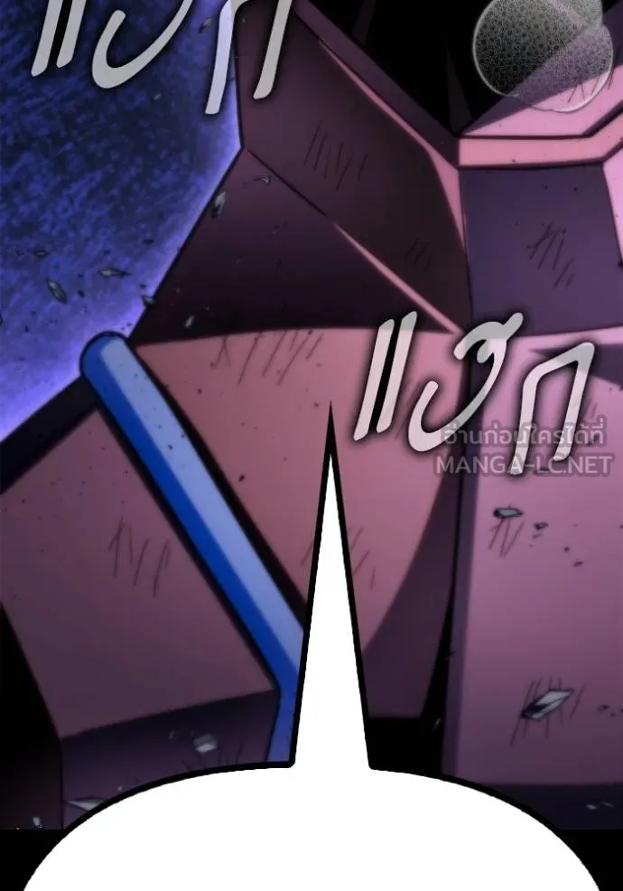 เกมของยอดมนุษย์ ตอนที่ 149 รูปที่ 161