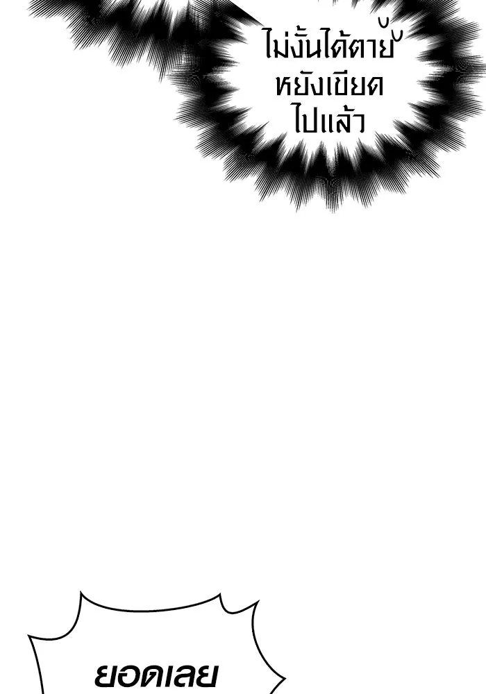 เอาชีวิตรอดในเกมฉบับคนเถื่อน ตอนที่ 21 รูปที่ 152