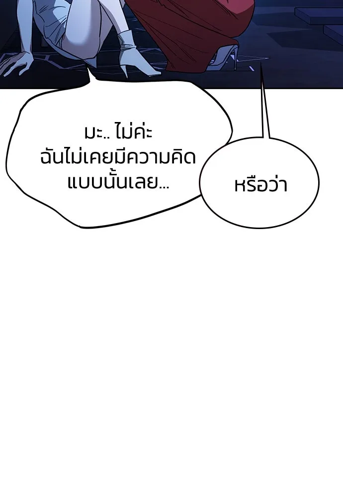 รักแล้วห้ามเลิก ตอนที่ 19 รูปที่ 148