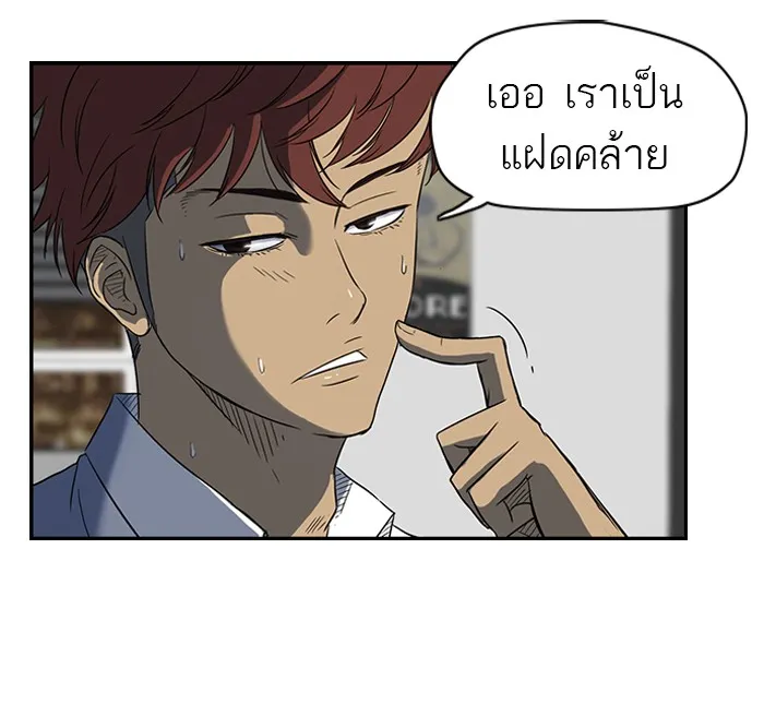 ปั่นสู้ฝันbrWind Breaker ตอนที่ 34 รูปที่ 40