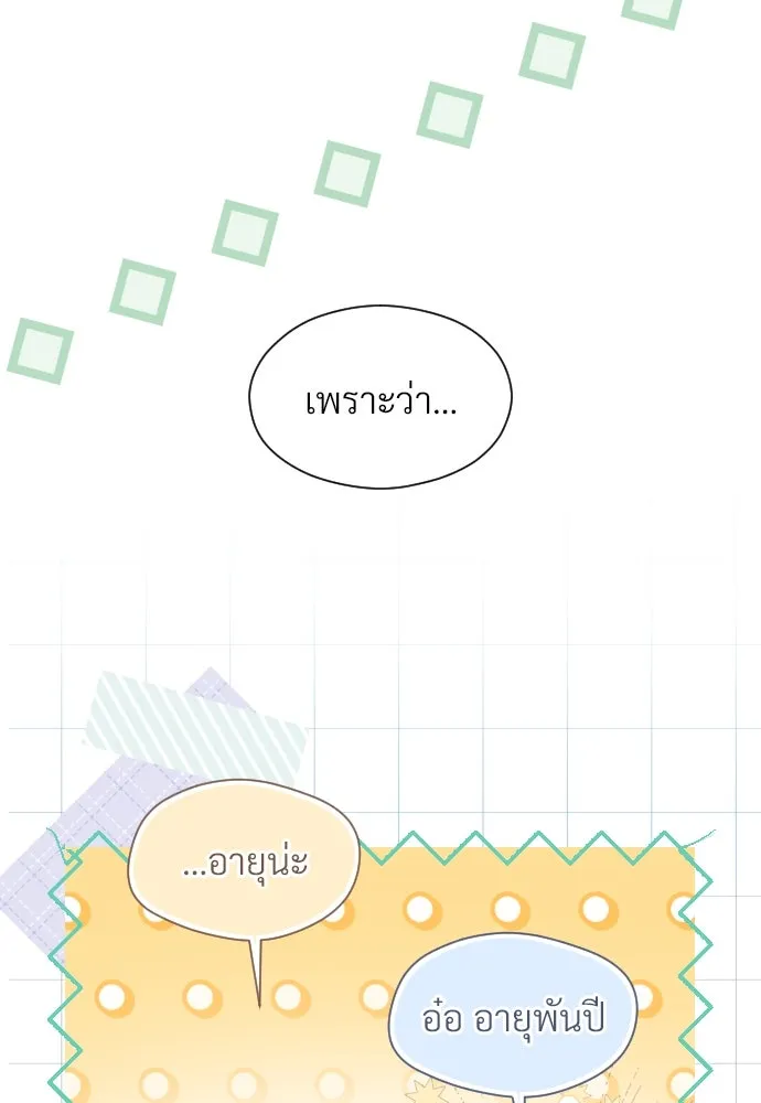 จักรพรรดิคลั่งรักที่เด็กกว่าฉันพันปี ตอนที่ 21 รูปที่ 116