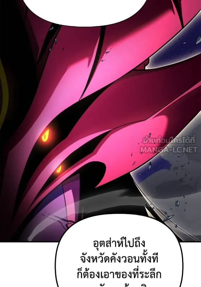 เกมของยอดมนุษย์ ตอนที่ 150 รูปที่ 69