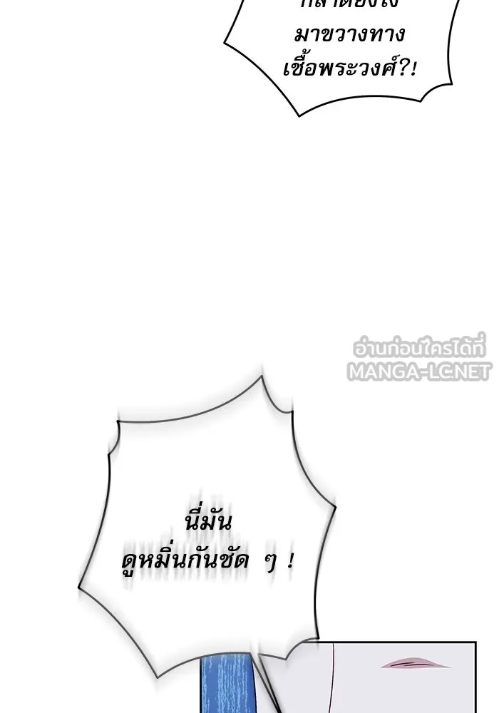 ครอบครัวตัวร้ายปล่อยฉันไปเถอะ ตอนที่ 41 รูปที่ 72
