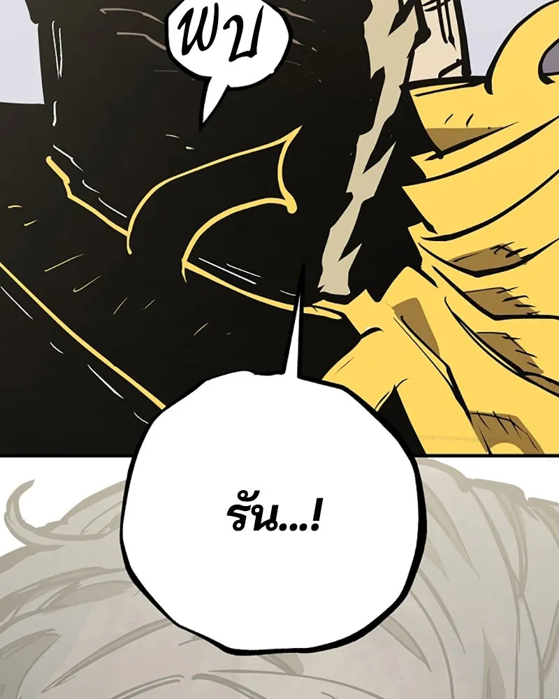 Player ตอนที่ 147 รูปที่ 73