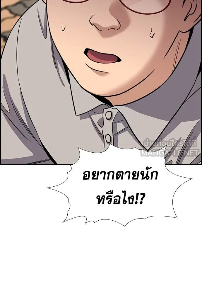 การศึกษาที่แท้จริง ตอนที่ 241 รูปที่ 113