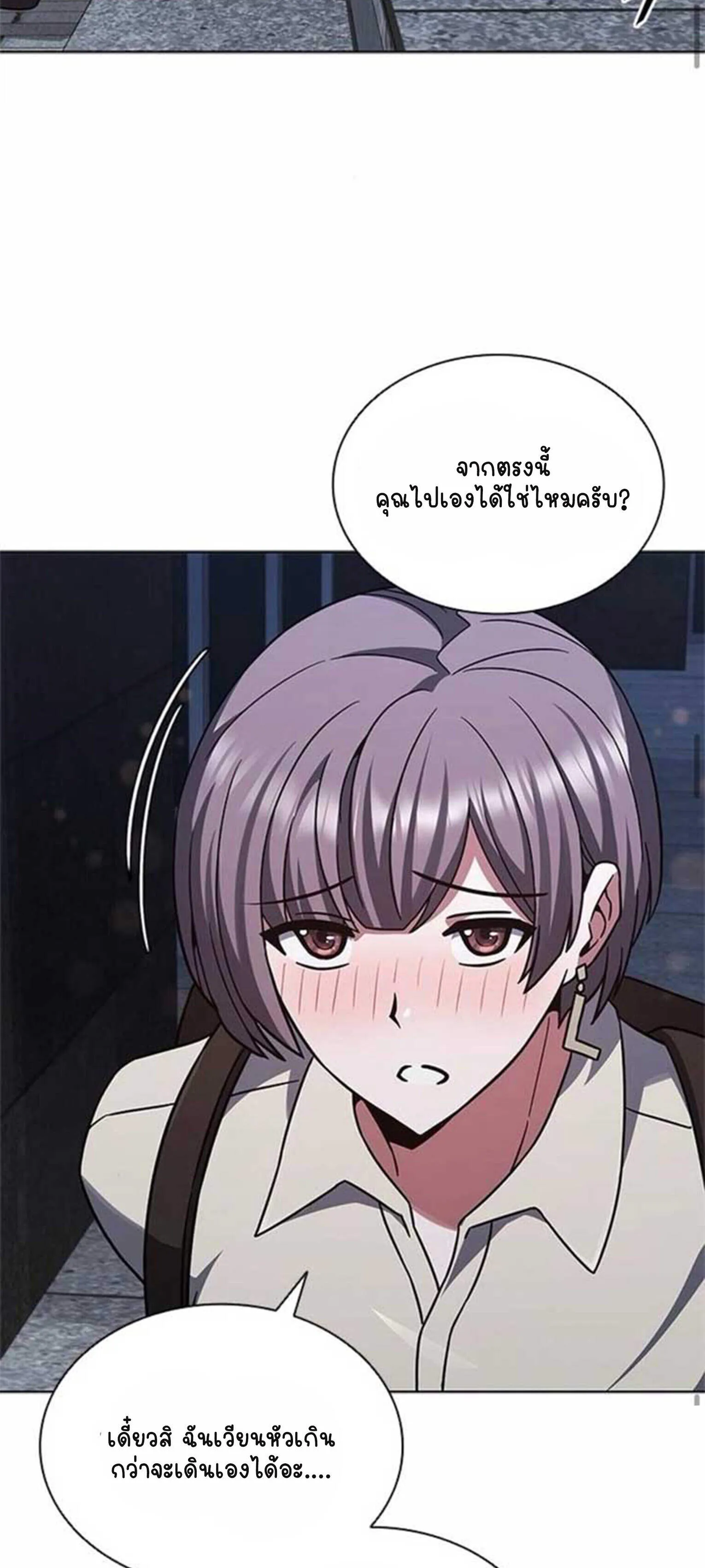 Part-Time Grim Reaper งานเสร_มของฉ_นค_อการเป_นม_จจ_ราช ตอนที่ ตอนที่ 21 รูปที่ 52