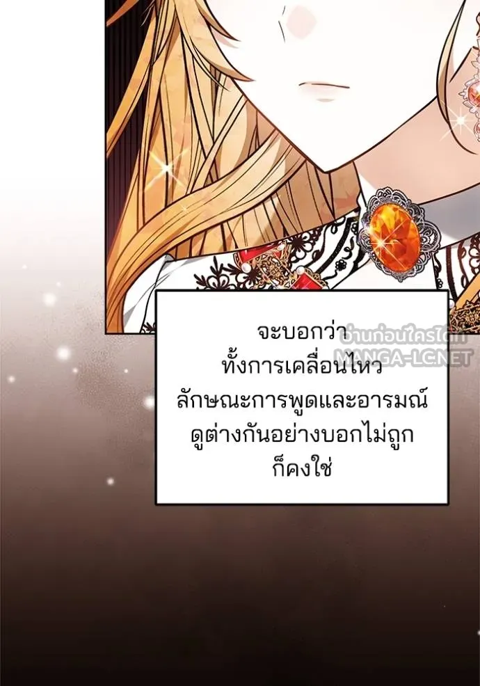 เจ้าสาวอัคนีดำ ตอนที่ 88 รูปที่ 53