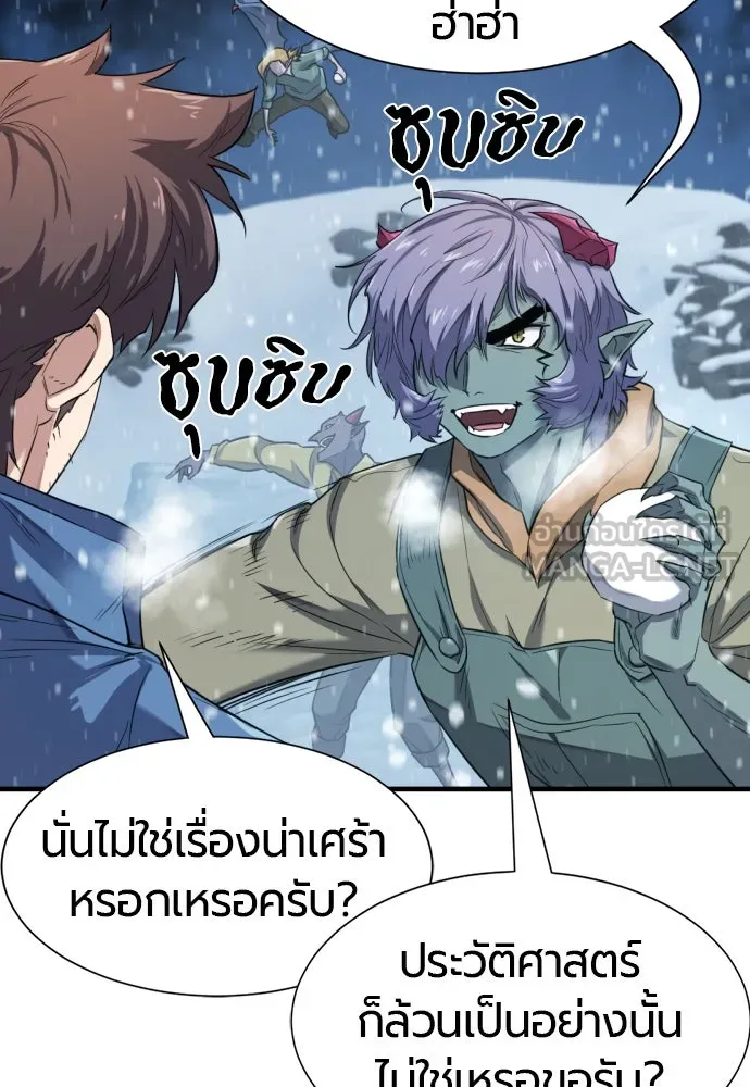 ยอดสถาปนิกผู้พิทักษ์อาณาจักร ตอนที่ 175 รูปที่ 45