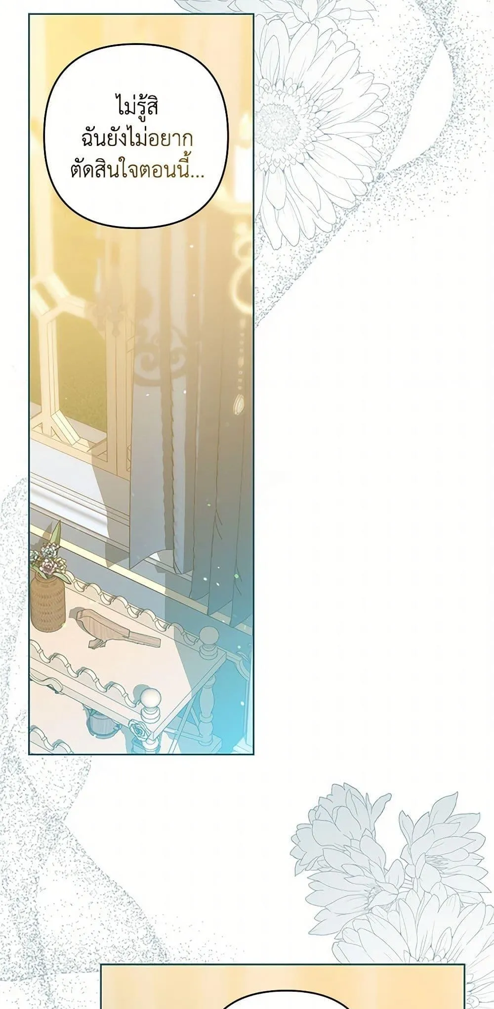 Being a Maid is Better than Being a Princess ฉ_นเป_นสาวใช_ได_ด_กว_าเป_นเจ_าหญ_งอ_กค_ะ ตอนที่ ตอนที่ 36 รูปที่ 14