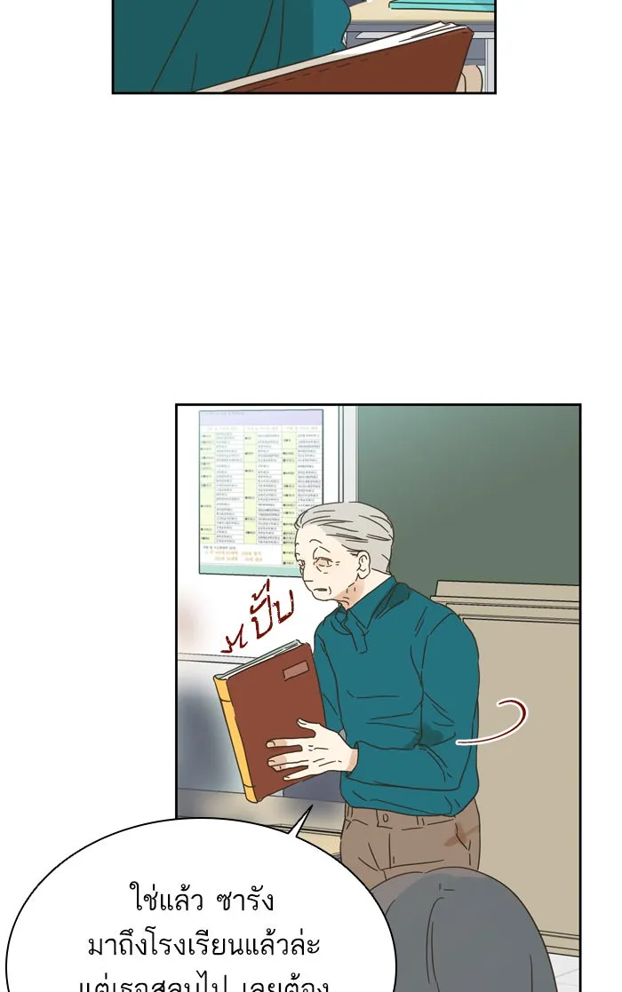 ฉันมันร้าย หรือเพราะโลกไม่น่ารัก ตอนที่ 83 รูปที่ 14