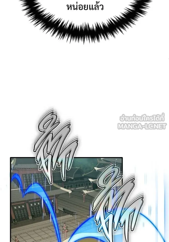 Regressor’s Life Aft ตอนที่ 87 รูปที่ 106