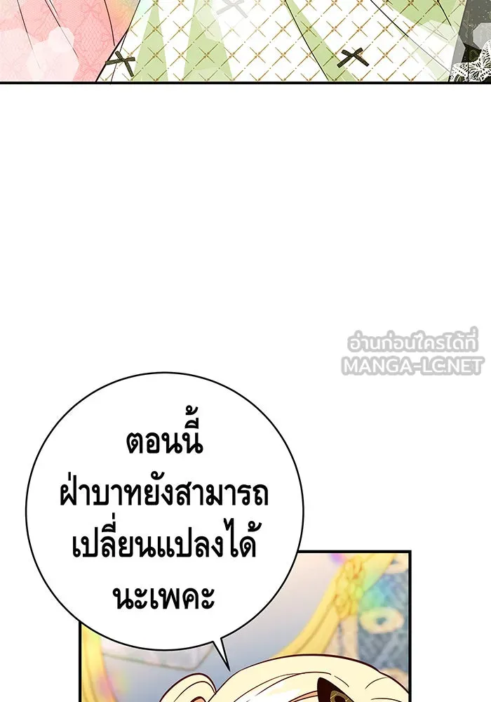 นางร้ายที่ไหนจะมีคุณธรรม ตอนที่ 38 รูปที่ 84