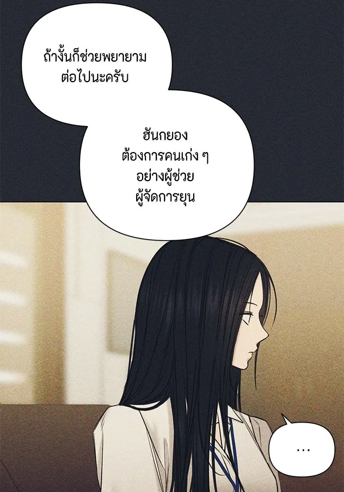 เพียงรุ่งอรุณ ตอนที่ บทส่งท้าย 1 รูปที่ 14