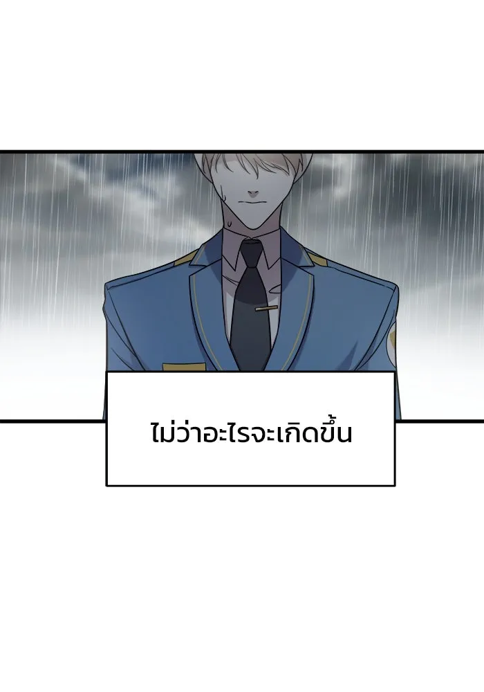 วายร้ายก็อยากมีรัก ตอนที่ 3 รูปที่ 142