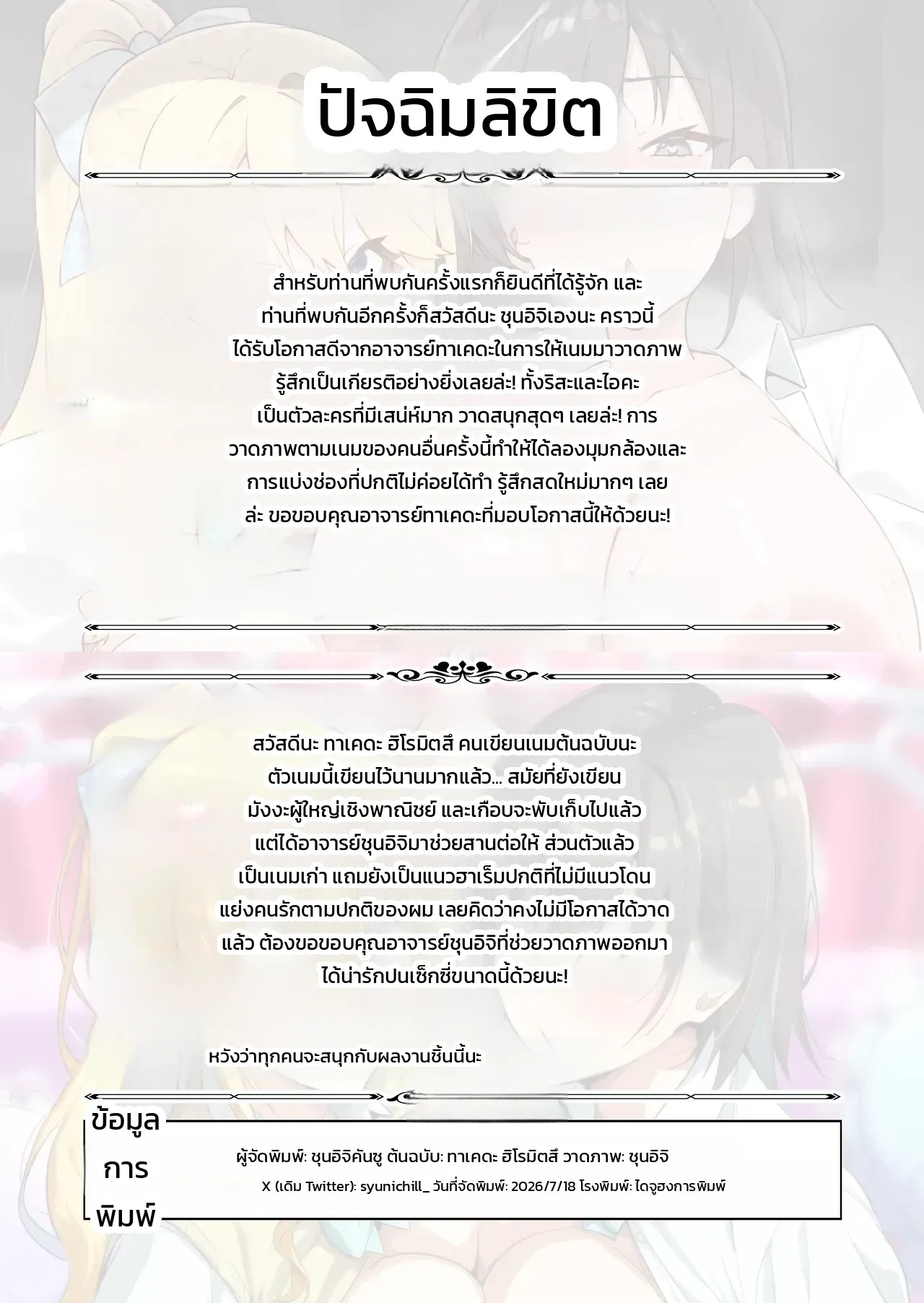 Doujin-Lc- อ่าน โดจิน มังฮวา เกาหลี ญี่ปุ่น จีน แปลไทย โดนจองตัวตั้งแต่เด็ก  [Syunichi Kansuu (Syunichi, Takeda Hiromitsu)] Cross My Heart ~ Tsundere Fuuki Iin to Kinpatsu Bishoujo Ryuugakusei ~ ตอนที่ 1 ฟรี ไม่มีโฆษณา อ่าน โดจิน Manhwa เกาหลี ญี่ปุ่น จีน เรามีครบ คัดมาให้เน้นๆ โดจิน 18+ รับประกันความฟินโดย Doujin Lc