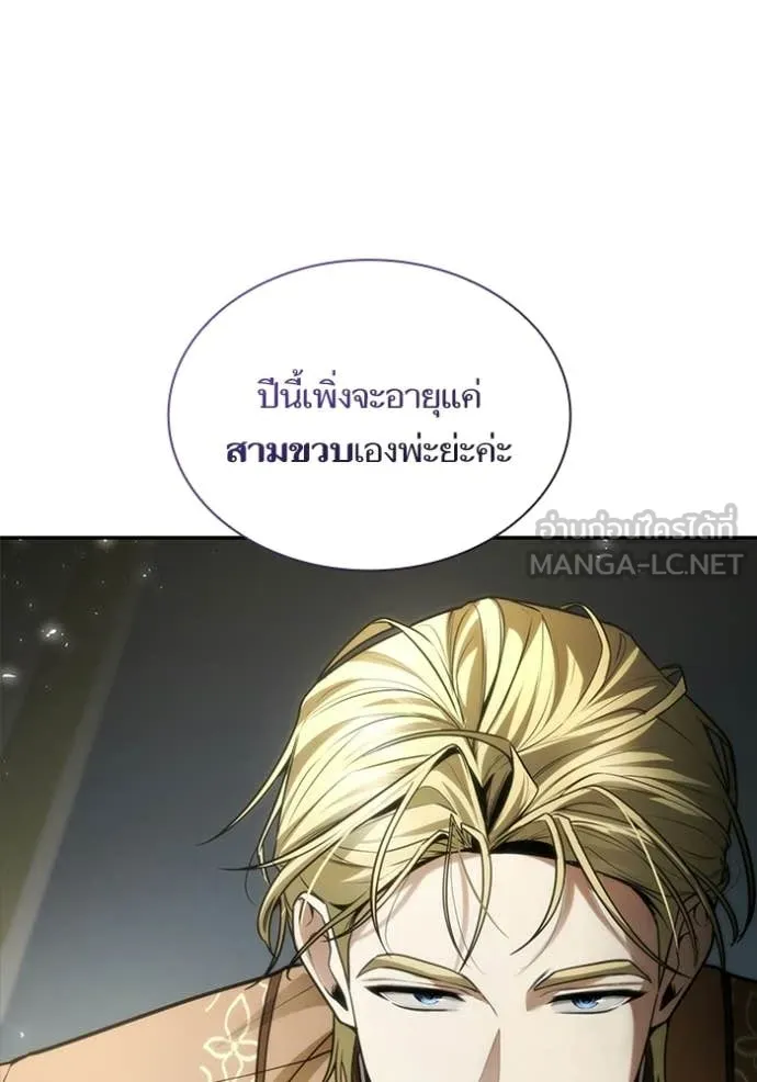 ชาตินี้น้องขอ ตอนที่ 191 รูปที่ 24