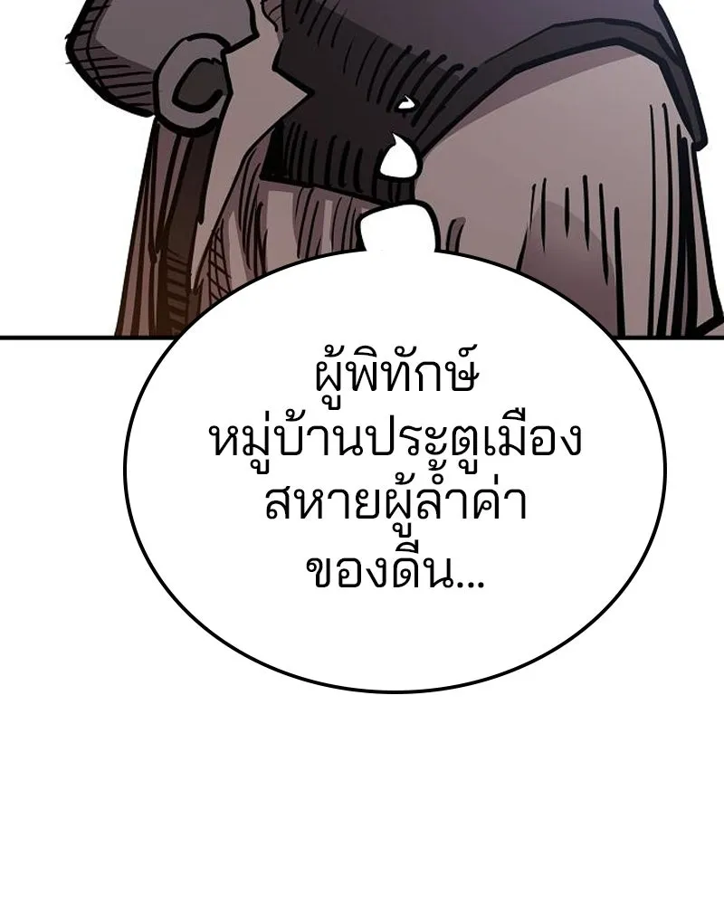 Player ตอนที่ 181 รูปที่ 124