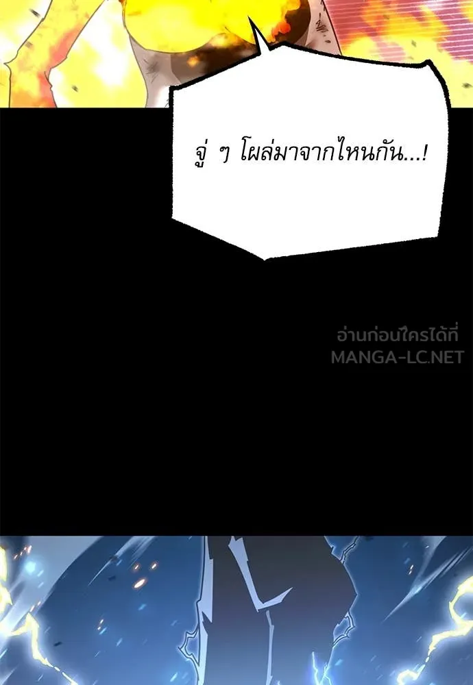 ชำแหละอะคาเดมี ตอนที่ 48 รูปที่ 22