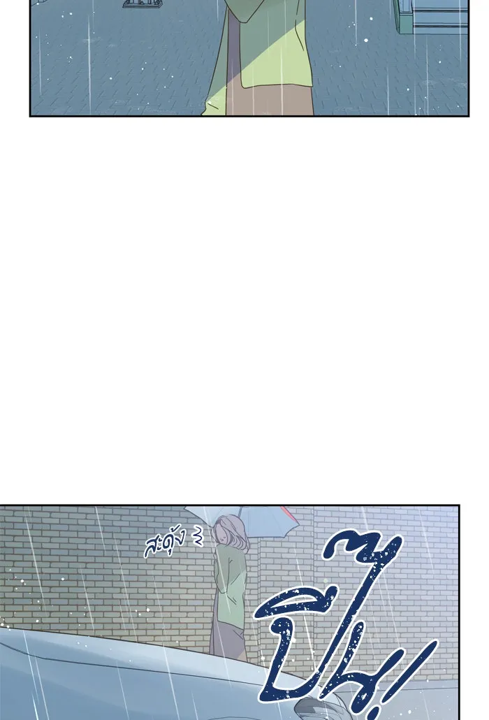 ฉันมันร้าย หรือเพราะโลกไม่น่ารัก ตอนที่ 64 รูปที่ 52