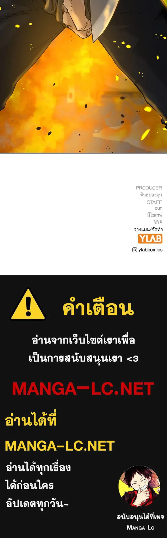 To not die ตอนที่ 62 รูปที่ 184