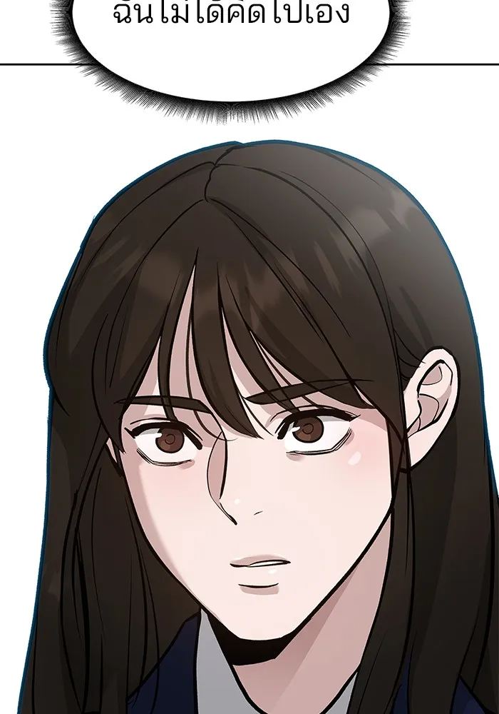 เลวฟาดเลว ตอนที่ 9 รูปที่ 142