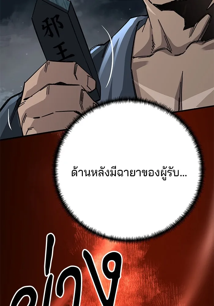 คุณปู่จอมยุทธกับหลานสาวสุดแกร่ง ตอนที่ 57 รูปที่ 104