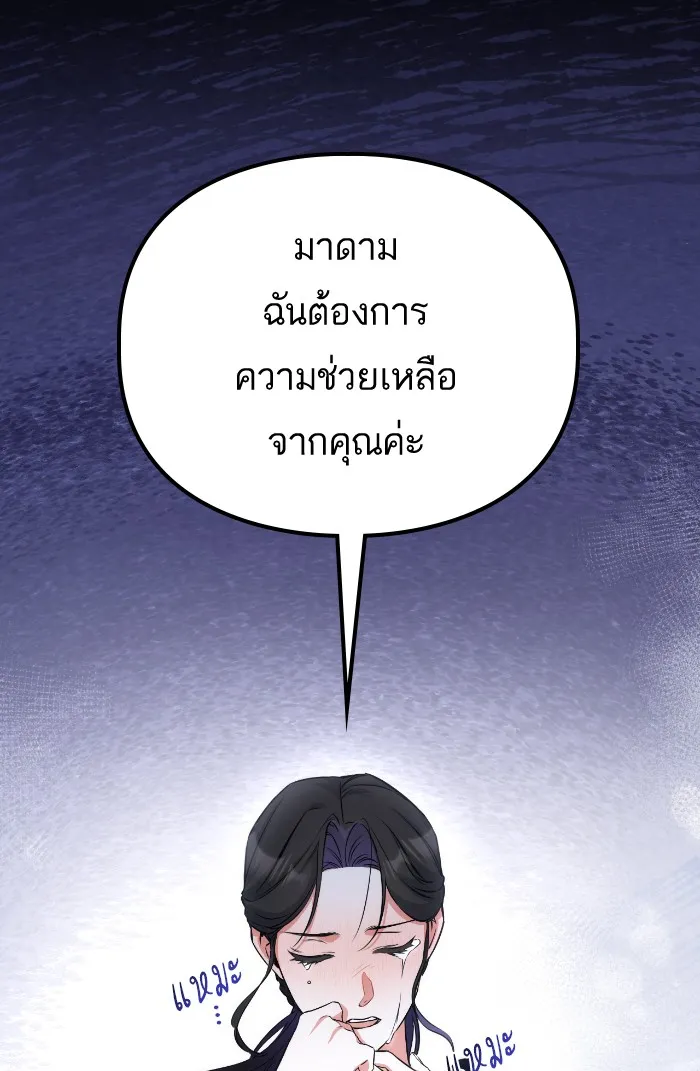 แด่ตัวละครโปรดที่ถูกทิ้ง ตอนที่ 10 รูปที่ 94