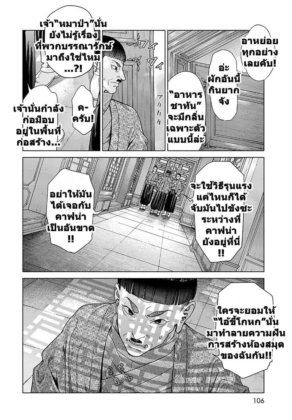 Manga-lc-com อ่านมังงะ อ่านการ์ตูน ออนไลน์ ฟรี Magus of the Library ตอนที่ 1 2 3 4 5 6 7 8 9 10 11 12 13 14 ฟรี ไม่มีโฆษณา Manga-lc - อ่าน มังงะ อ่าน การ์ตูน ออนไลน์ อ่านมังงะ ฟรี