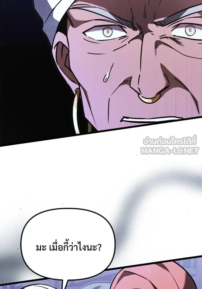 อัศวินดำล่าท้าเวลา ตอนที่ 103 รูปที่ 70