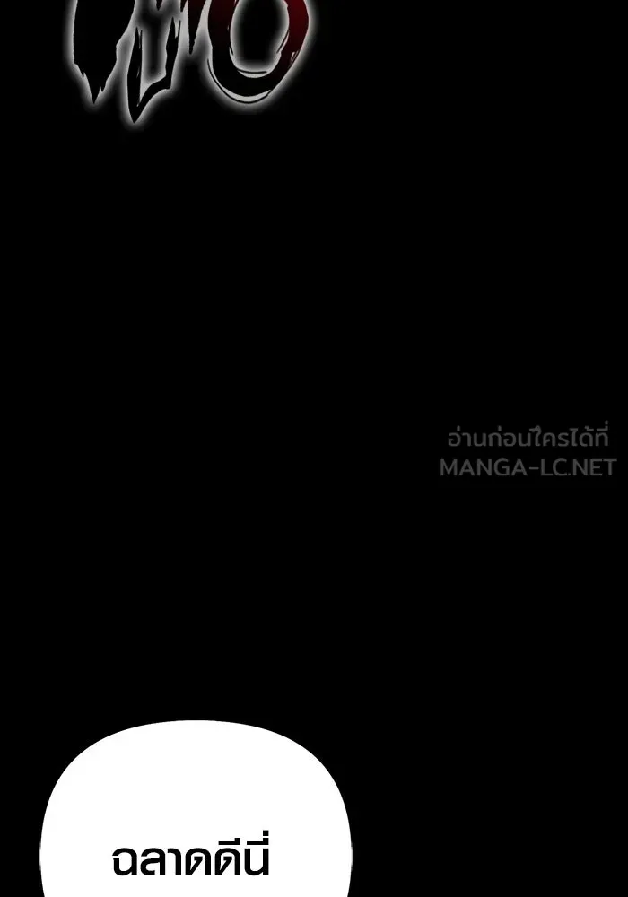 เอาชีวิตรอดในเกมฉบับคนเถื่อน ตอนที่ 151 เสียดายเกินกว่าจะตาย รูปที่ 117