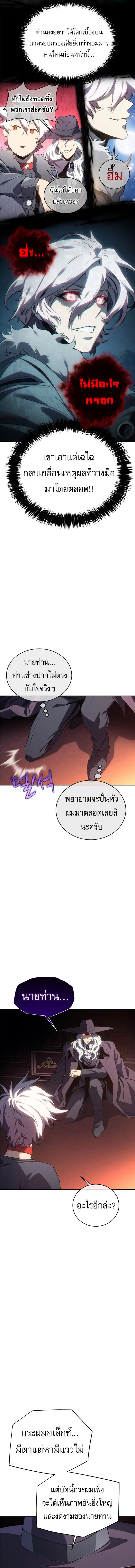 The Reason Why I Quit Demon King ตอนที่ ตอนที่ 25 รูปที่ 11