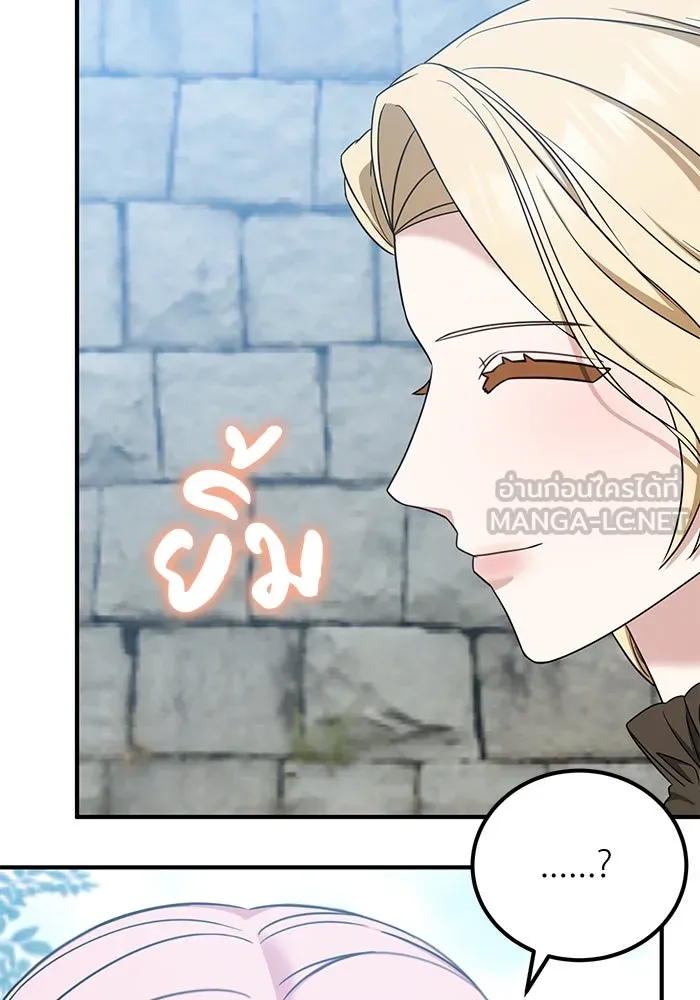 ครอบครัวพรรค์นั้น ฉันไม่มีวันกลับไป ตอนที่ 49 รูปที่ 96