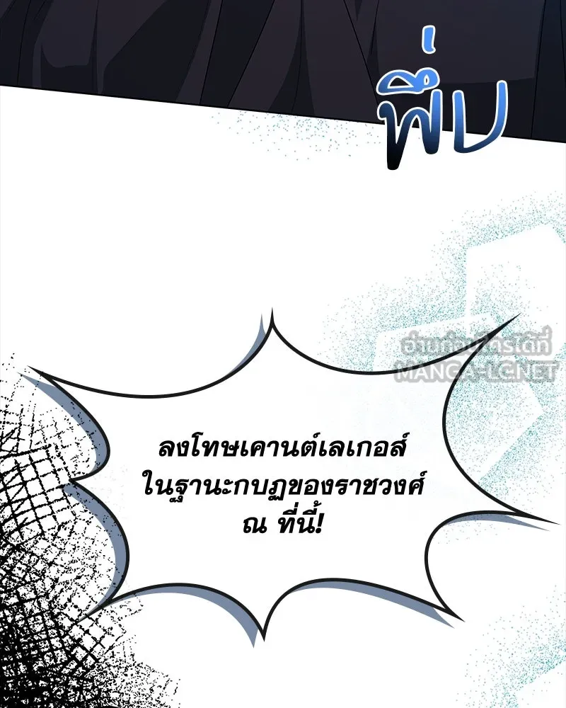 ขอบคุณที่หักหลัง ตอนที่ 52 รูปที่ 105