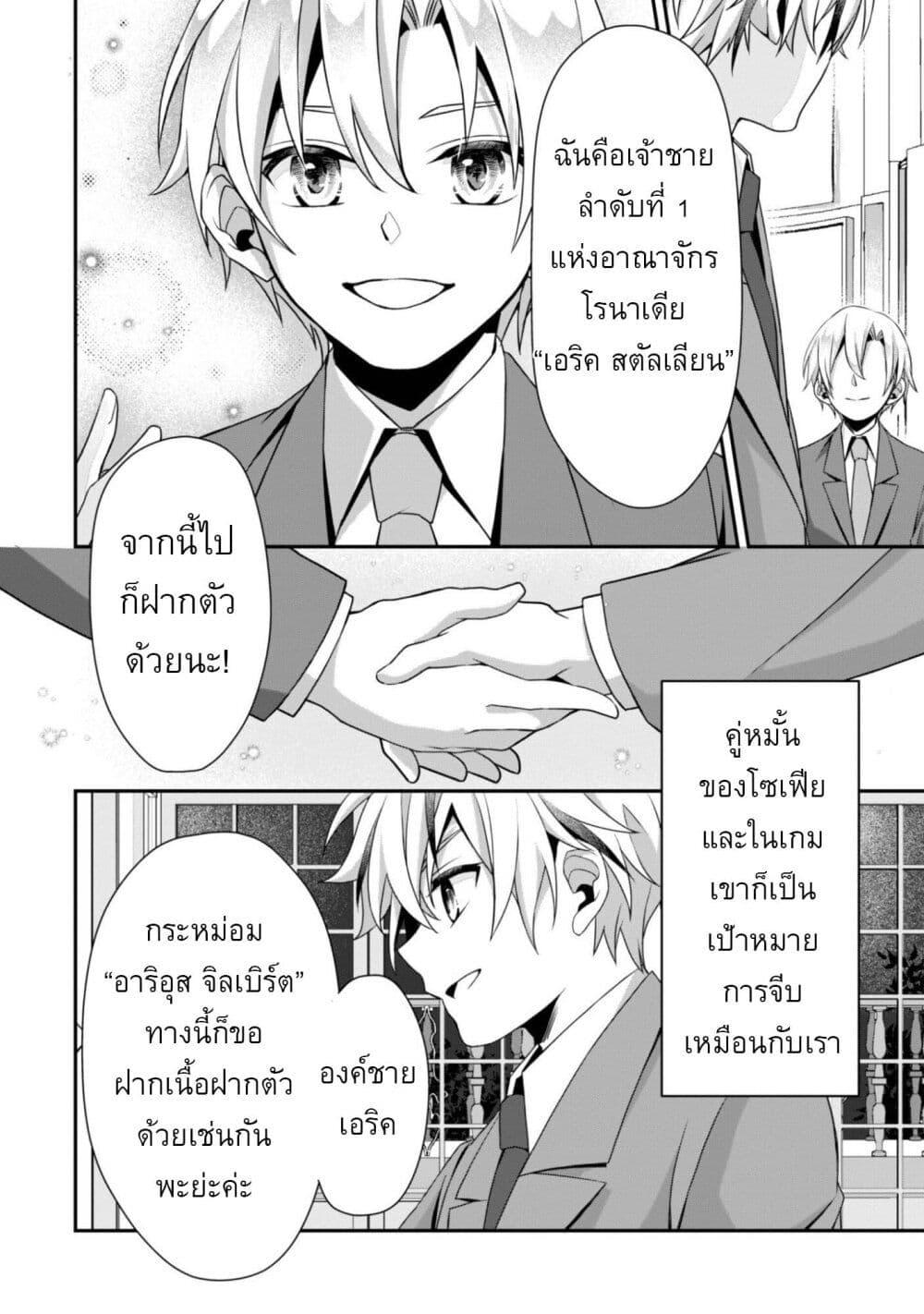 Manga-lc-com อ่านมังงะ อ่านการ์ตูน ออนไลน์ ฟรี Ren’ai Mahou Gakuin Otome Game Sekai de Saikyou o Mezasu ตอนที่ 1 2 3 4 5 6 7 8 9 10 11 12 13 14 ฟรี ไม่มีโฆษณา Manga-lc - อ่าน มังงะ อ่าน การ์ตูน ออนไลน์ อ่านมังงะ ฟรี