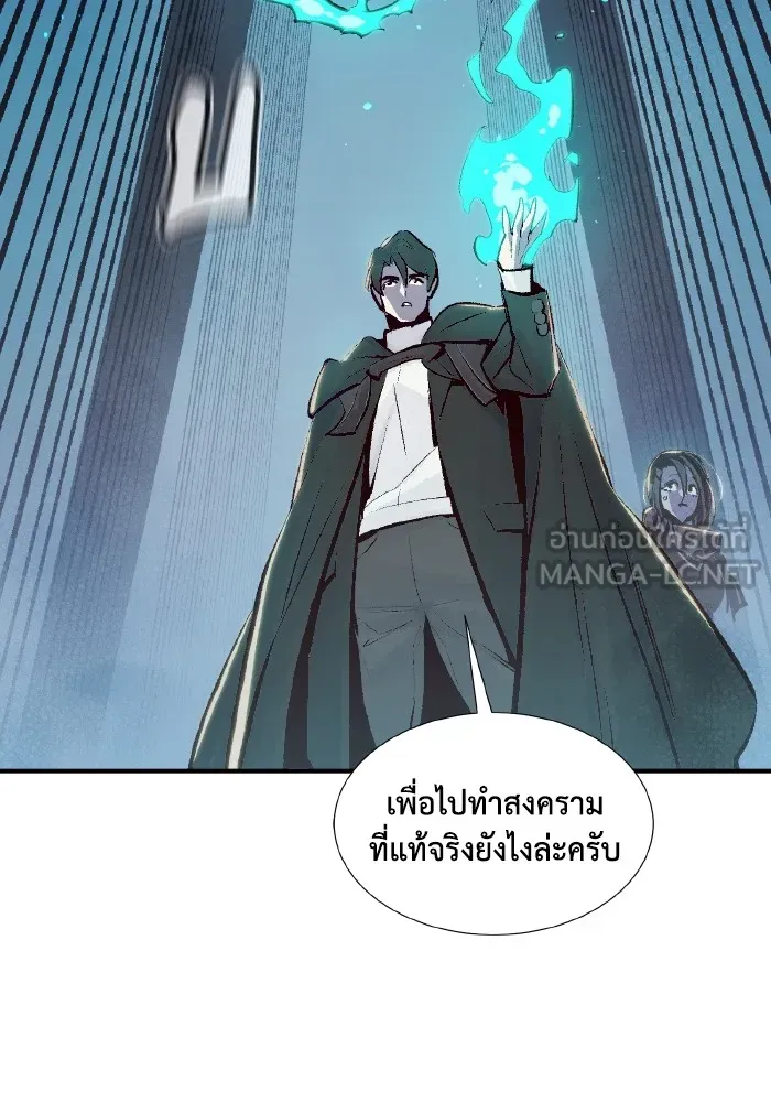 The Lone Necromancer ตอนที่ 78 รูปที่ 36