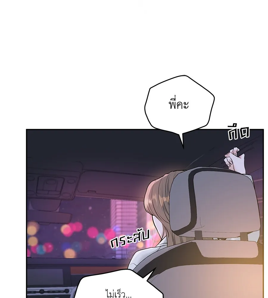 คิมหันต์นิรันดร ตอนที่ 1 รูปที่ 139