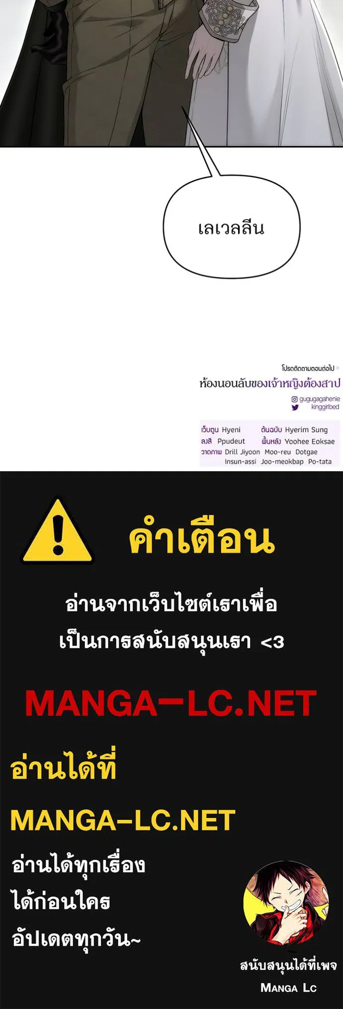 ห้องนอนลับ ตอนที่ 141 รูปที่ 135