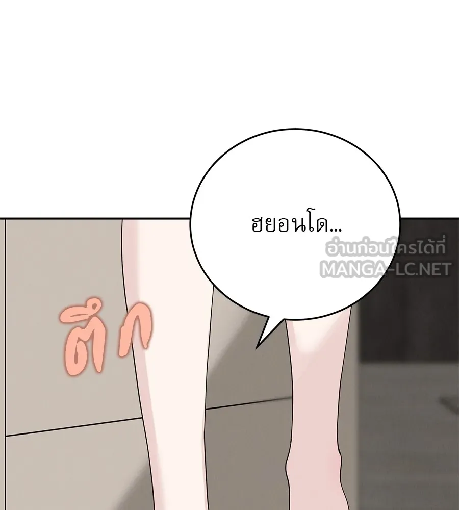 รักหลอกหยอกแฟนเก่า ตอนที่ 12 รูปที่ 132