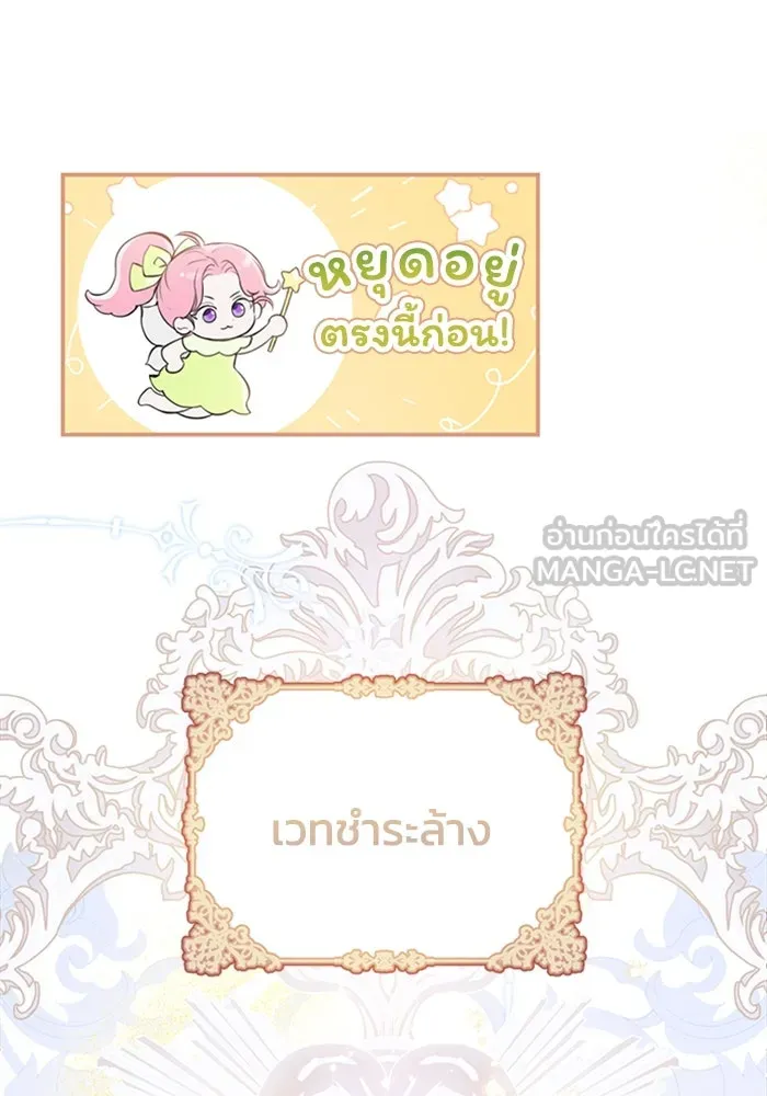 ไหนบอกว่าฉันใกล้ตาย ตอนที่ 2 รูปที่ 69