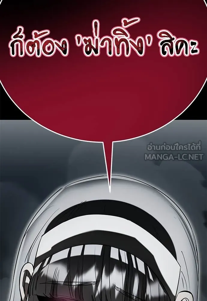 ยมราชลงทัณฑ์ ตอนที่ 92 รูปที่ 118