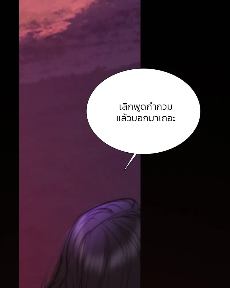 เซเรน่า ตอนที่ 99 รูปที่ 79