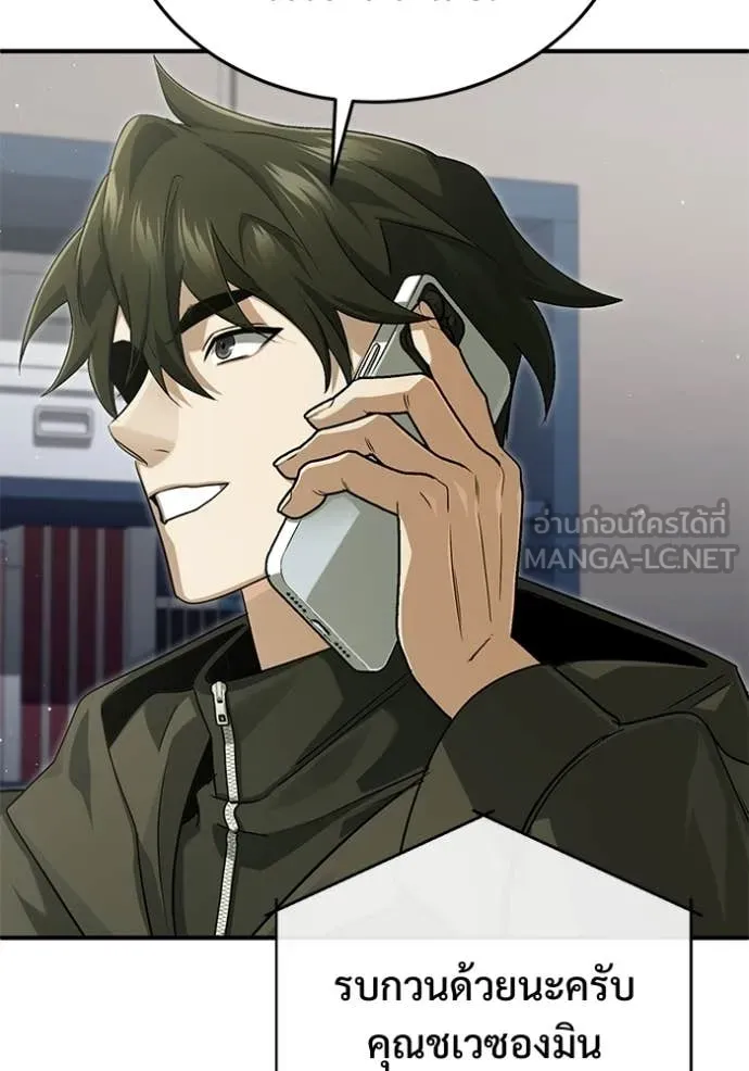 Regressor’s Life Aft ตอนที่ 94 รูปที่ 66