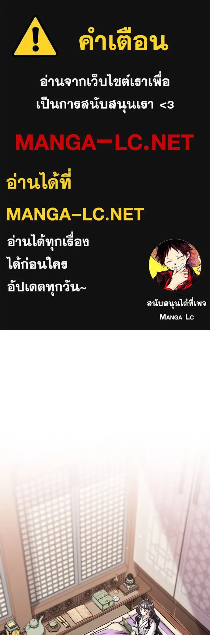 ข้าเนี่ยนะเป็นพระสนม ตอนที่ 31 ข้ายังไม่ได้เตรียมใจ รูปที่ 1