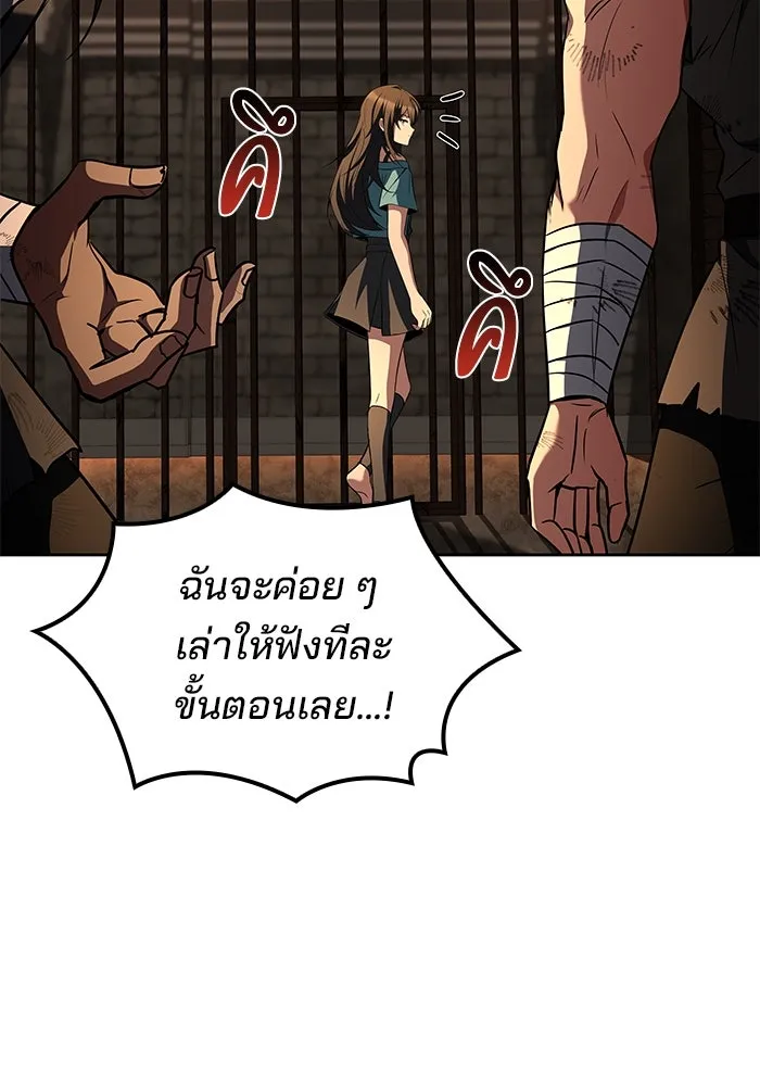 ครัวจอมเวท ตอนที่ 47 รูปที่ 109