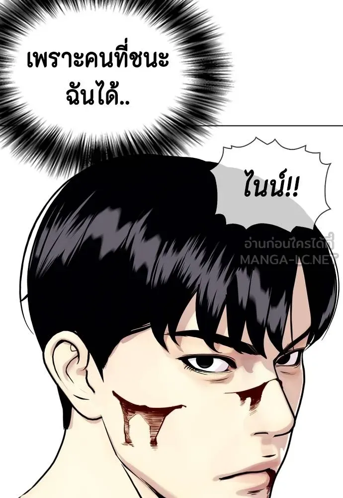 หมาหัวเน่า ตอนที่ 106 รูปที่ 226