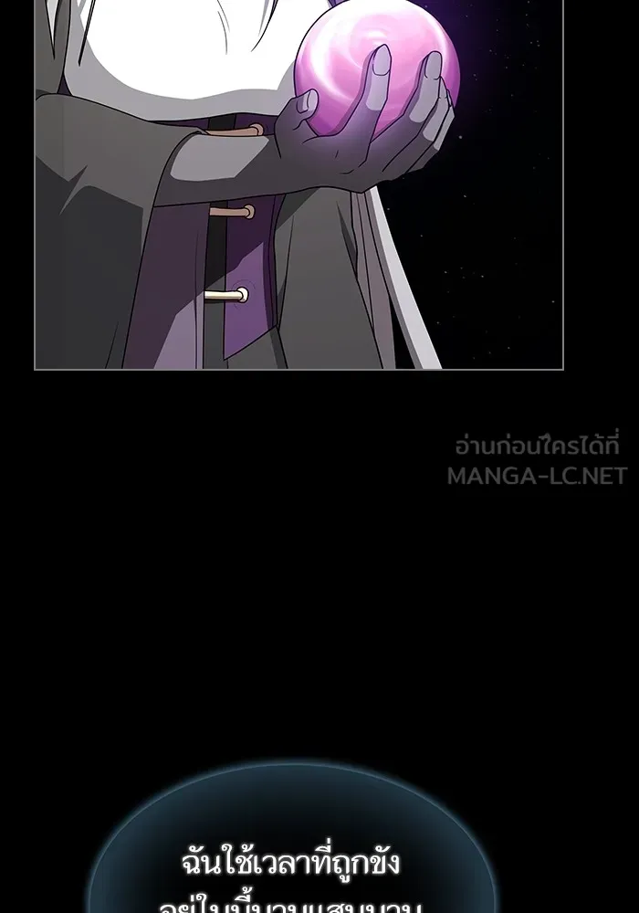 ผู้เล่นขั้นเทพแห่งหอคอยฝึกสอน ตอนที่ 218 รูปที่ 42