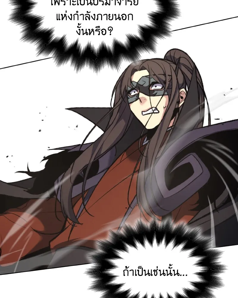 เกิดอีกทีเป็นว่าที่ประมุขลัทธิมาร ตอนที่ 30 รูปที่ 106