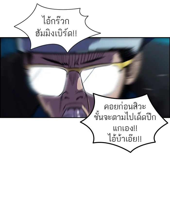 ปั่นสู้ฝันbrWind Breaker ตอนที่ 22 รูปที่ 14