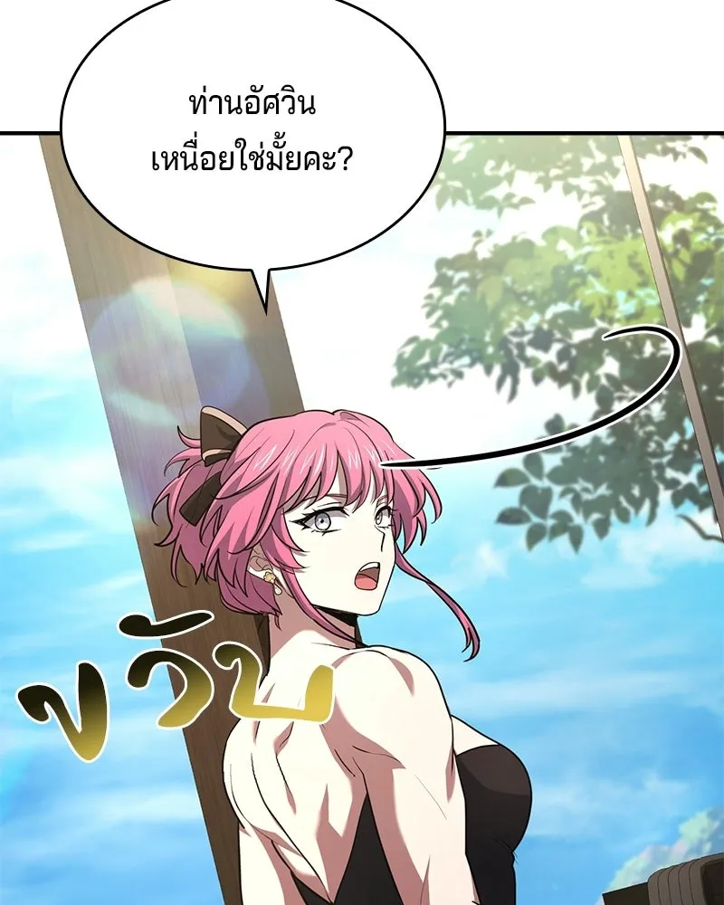 เจ้าชายแผนโบราณ ตอนที่ 49 รูปที่ 134