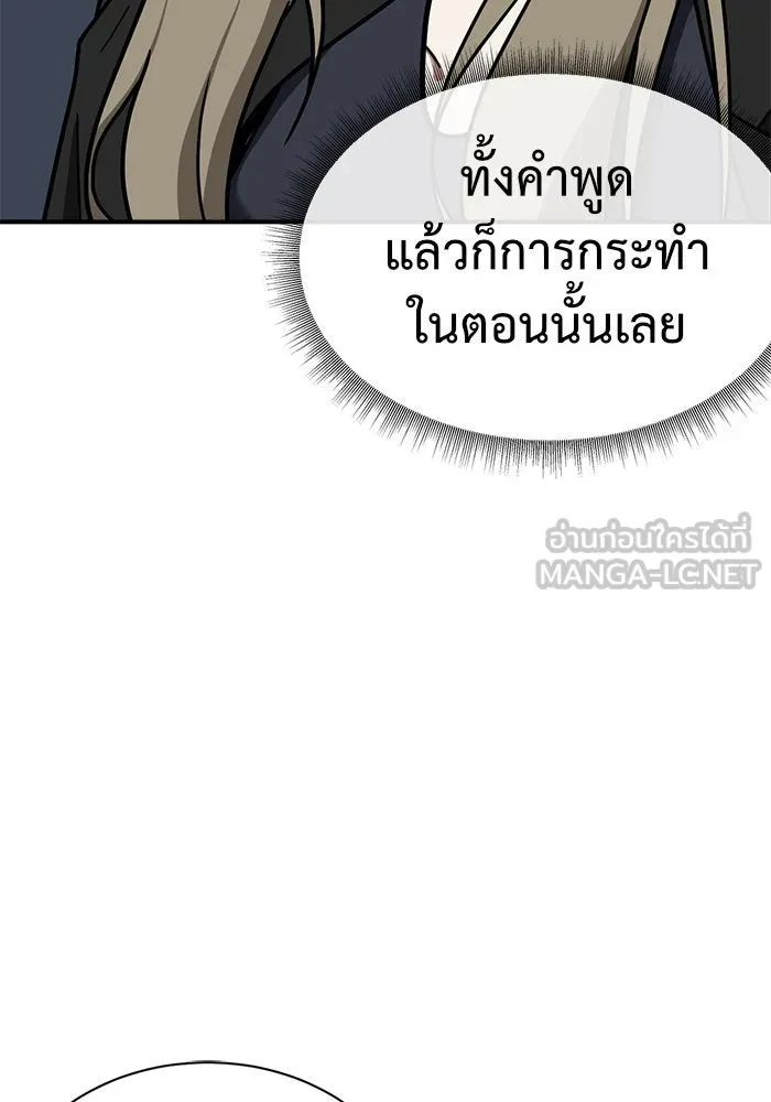 ช่วยเปลี่ยนฉันที ตอนที่ 63. ยอมินซอ 13 รูปที่ 48